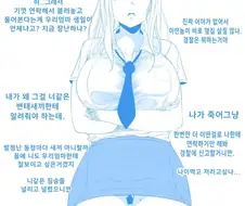 옆집 여고생에게 물어보는 manhwa