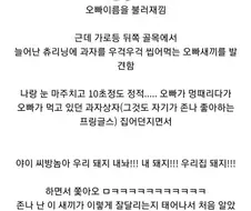 납치당할뻔한 여동생 구해주는 멋진 오빠