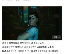 사펑) 엣지러너 2 크루의 미래.jpg