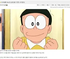 도라에몽! Ntr과 순애 둘다 만족 시키겠어!