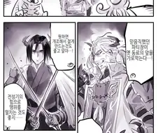 암약단체)노익장을 세뇌개조하는 만화.manhwa