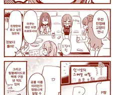 @)인기많은 하렘 프로듀서.manhwa