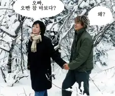 오빤 참 바보다?