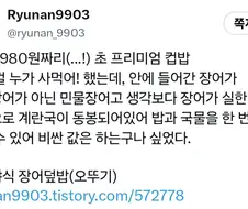 9980원 인스턴트 밥