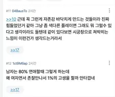 존잘남 만나지 말라는 여자