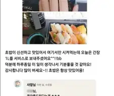 1리터 간장 서비스