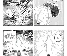 신이 노하시는 만화.manga