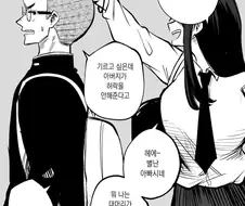 인기없는 빡빡머리 안경.manhwa