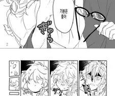 천재 인기없는 여박사(30)가 AI남친 만드는 만화