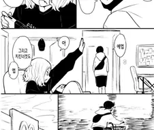 A급 후배가 심부름하는 만화.manhwa