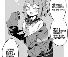 남자 이용해먹는 메스가키.manhwa