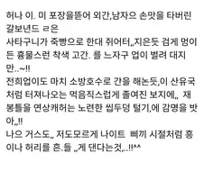 처녀, 걸레 따지는 만큼 무지몽매한 것도 업.다~^^