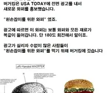 딱 하루만 팔았다는 버거킹 메뉴