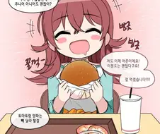 @)버거킹 와퍼 먹는 카호 만화
