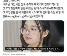 인재이신데 이름의 어감이...