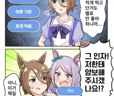 [말딸] 남의 떡이 커보인다.manhwa