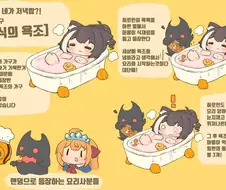 프리코네) (핫산) 캬식 작가가 원하는 길드하우스 가구.manhwa