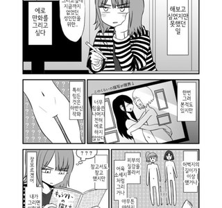 벌리지마 시발1년아 만화