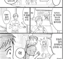 아버지가 버츄얼 유튜버.Manhwa