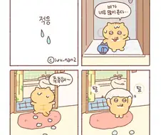 콩물이 만화)엄마 아빠도 부모는 처음이잖니