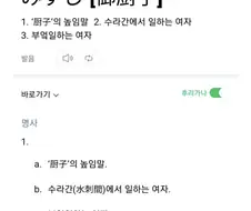(주술회전) 스쿠나 능력의 비밀