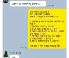 사회초년생들에게 회사생활 쉽게 하는 팁