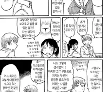 T팬티에 대해 물어보는.manhwa