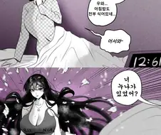 남매가 서로의 친구들이 오면 변신하는 만화
