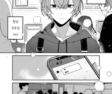 무표정한 나와 다가오는 그녀.manhwa