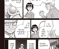 Q.E.D) 착한 수학교수가 살해당한 이유