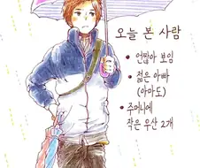 무슨 말을 해도 안들어주는 음란핑크쟝.manga