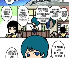 건담)역샤 시점 카미유와 샤아manga