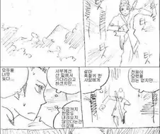 로우파워 무협.manhwa