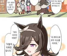 [말딸] 어른이 된 라이스.manhwa