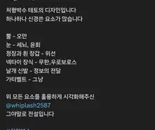 원작자가 밝힌 디자인의 의미