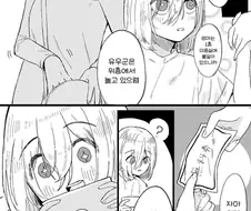 중화 서큐버스가 에스테틱 해주는 만화.manhwa