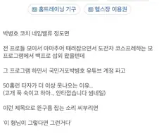 2002년 세대들 유튜버나 하고 있다는 일본 기사는