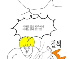 엉덩국) 어린이날 만화.manga
