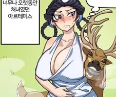 우리 어린시절 추억의 그리스 로마 신화.manhwa