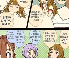 [@] 자고 일어나면 18살