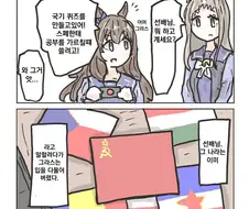 [말딸] 국기 퀴즈를 준비하는 마루젠스키