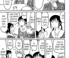 ㅇㅅ시키고 싶은 남자 VS ㅇㅅ하고 싶은 여자 Manhwa