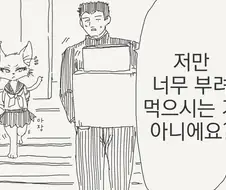 고양이 학생회장 만화