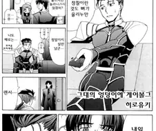 (ㅎㅂ) 랜서와 데이트하는 만화.manga