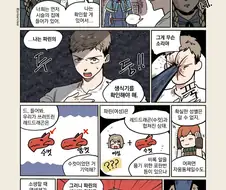 던전밥) ㅂㅈ확인하는 만화.manga