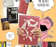 천사 악마 만화 그리는 분 독서 취향이...?