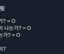 최애의아이) 천년의 아이