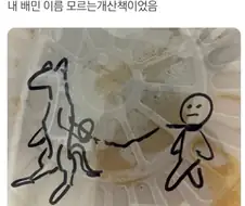 배달 사장님이 자꾸 이상한거 그려줌