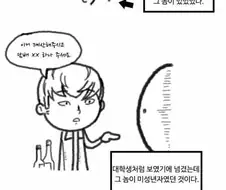 미성년자들한테 범죄 저지르는 만화