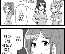 @)아카리가 이름으로 고민인.manhwa